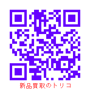 新品パソコン買取のトリコ・iModeサイトQRコード