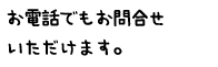 はじめてのお客さま買取手順