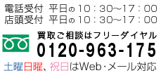 新品を売るなら高額査定の新品パソコン買取のトリコにおまかせください